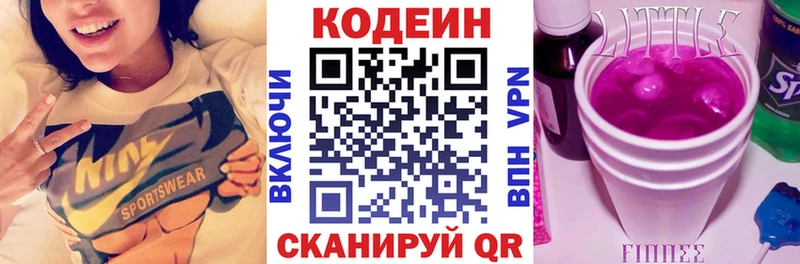 магазин    Спас-Клепики  мега tor  Кодеиновый сироп Lean Purple Drank 